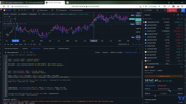 форвардное тестирование стратегий в pine script#btc #биткоин #pine#tradingview смотреть онлайн