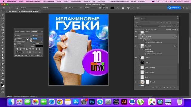 ДИЗАЙН ПРОДАЮЩЕЙ КАРТОЧКИ ТОВАРА, ПРОДАЮЩАЯ КАРТОЧКА ТОВАРА, Speedart