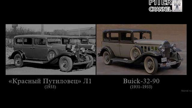 Ленинградский Buick