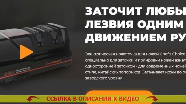 Заточной камень ? Ножеточка электрическая electric knife sharpener смотреть онлайн