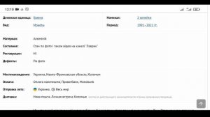 2 копейки 1992 года САМАЯ ДОРОГАЯ МОНЕТА УКРАИНЫ !!!!