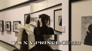 V $ X V PRINCE-ойлаш|текст в описании 👇🏻
