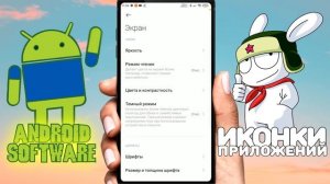Как вернуть иконки приложений в шторку уведомлений и в статус бар на MIUI 12 в один клик