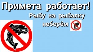Casting Ultralight- Кастинг ультралайт Народные приметы работают!