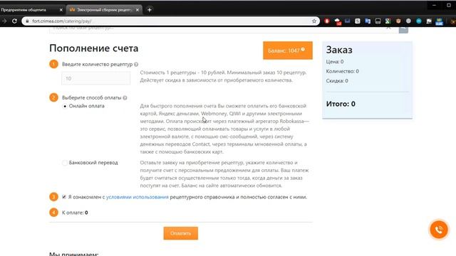 Загрузка рецептур в программу ФК:Учет в общепите