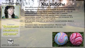 Как свалять мячик из шерсти