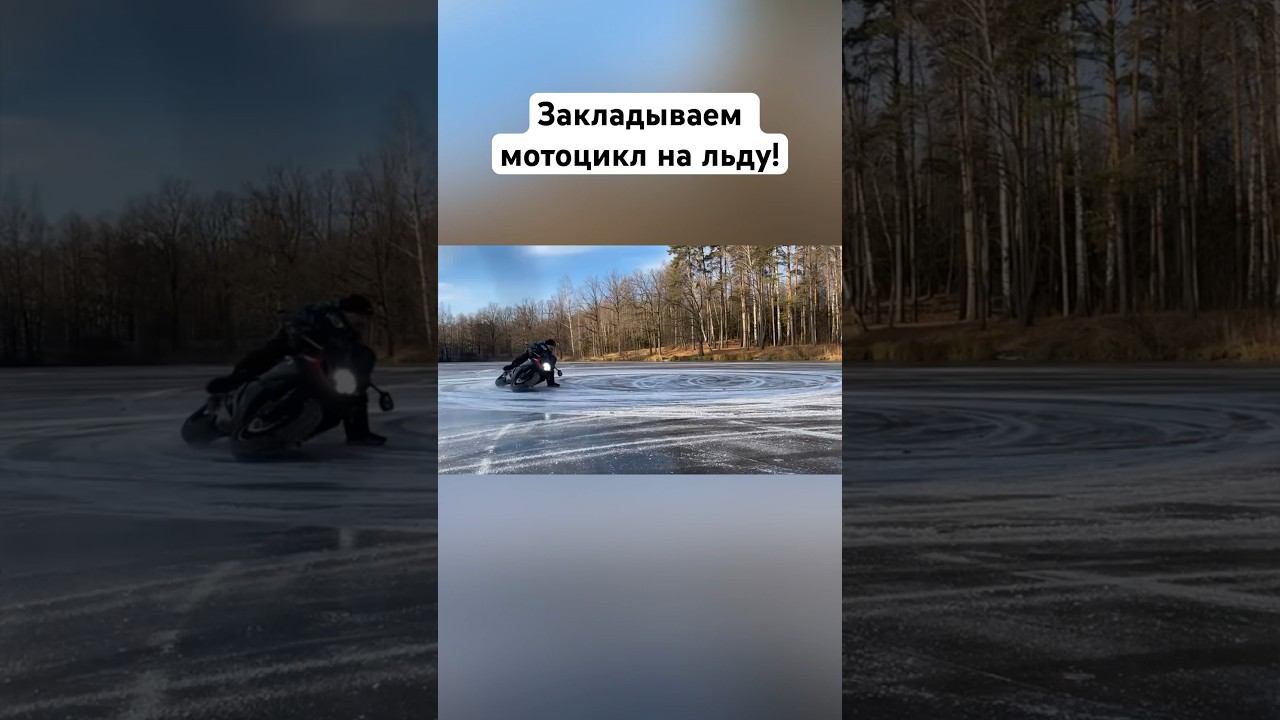 Поворот на коленочке спортбайк️ #romahacbr смотреть онлайн