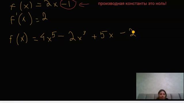 производная степенной функции смотреть онлайн