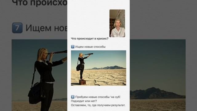 Кризис, как новые возможности