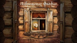 Никодимова