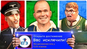 100 ДНЕЙ СТРАДАНИЙ В ШКОЛЕ… GTA ПРО ШКОЛУ - BULLY