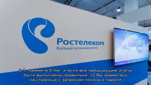 Настройка D-Link DIR-300 Ростелеком B5 B6 B7