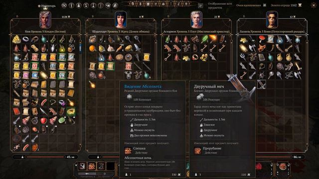 Baldur's Gate 3 - (Часть 16) : Нежности Огра . Бутхир и Груккох смотреть онлайн