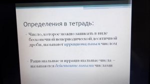 Бесконечные периодические и непериодические десятичные дроби