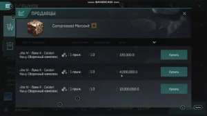 EVE Echoe - можно ли передать иски между игроками через рынок?