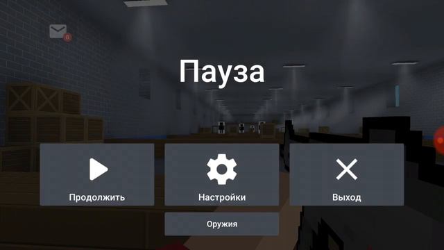 Способ штобе вам было легче стрилять