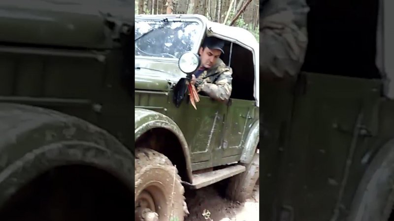 ГАЗ-69 в грязи на родном моторе