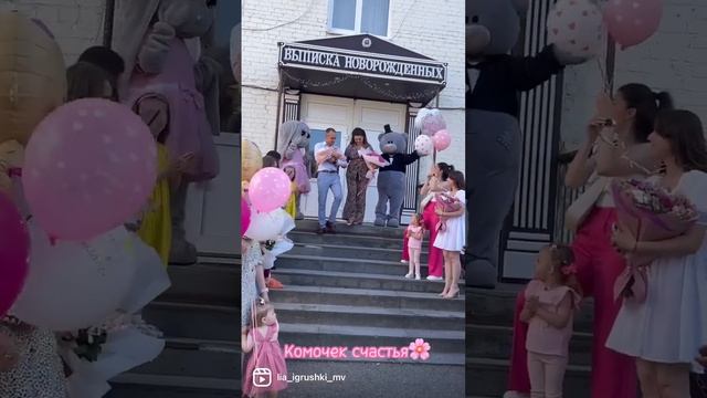 Красивая выписка из роддома #выпискаизроддома