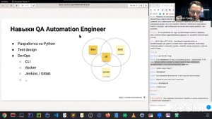 Автоматизация тестирования на Python: настоящее и будущее в 2024-м году // Курс «Python QA Engineer