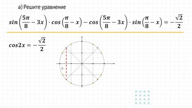 Задание 13 смотреть онлайн
