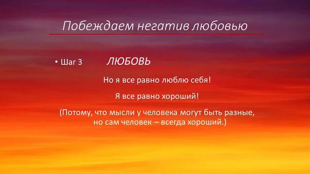 Управление эмоциями. 4 урок. КАК СПРАВИТЬСЯ С ЭМОЦИЕЙ