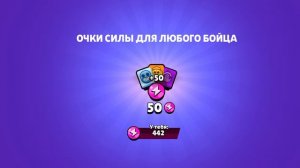 #BRAWL STARS. ОТКРЫВАЮ ЗВЕЗДЫ СТАР. #brawlstars , #brawl , #звезды . #старс