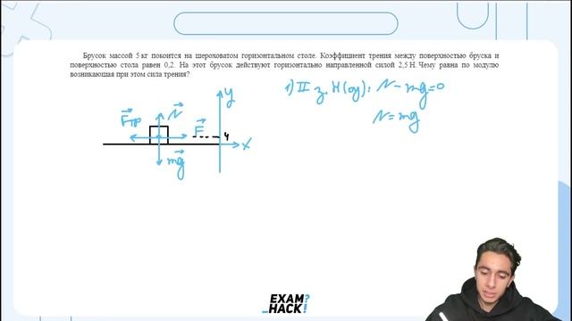 Брусок массой 5 кг покоится на шероховатом горизонтальном столе - №22753 смотреть онлайн