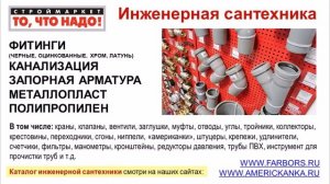 Арматура SA08S с ниж. подвод. 12 ALCA PLAST для бачка унитаза, сливная арматура для унитаза
