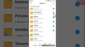 Как перекинуть файлы с внутренней памяти на sd-карту на телефоне ксяоми