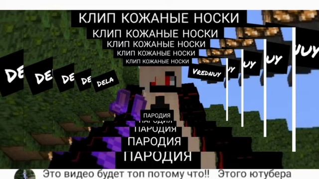 Песня КОЖАНЫЕ Носки (пародия на кожаные штаны) смотреть онлайн