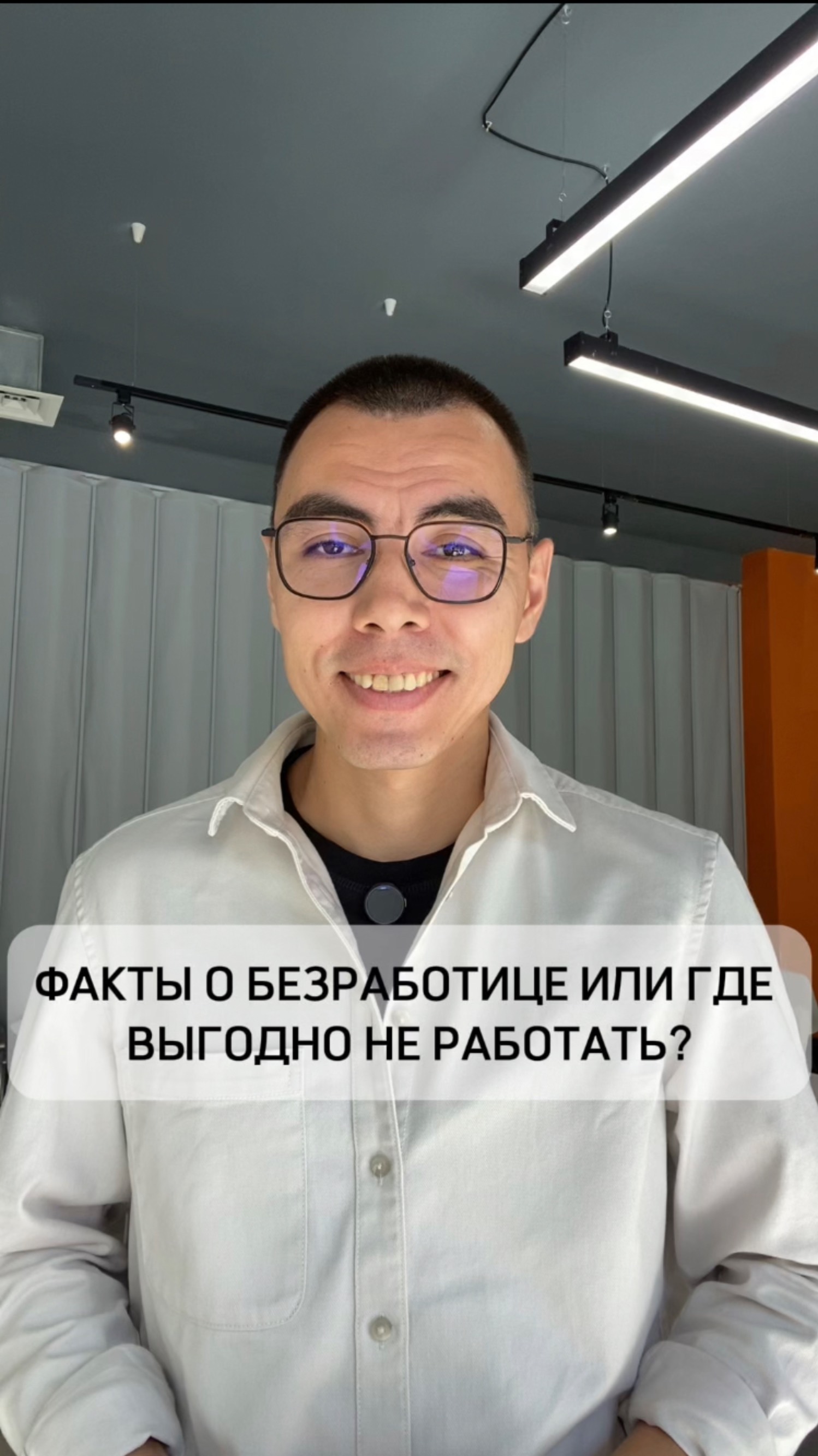 Три факта о безработице или где выгодно не работать? #егэ #егэобществознание #егэ2025