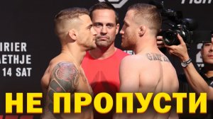 Дастин Порье - Джастин Гейджи Смотреть бой на UFC 291: Эксклюзивная трансляция и анализ