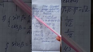 Найти угол между лучом ОА и осью ОХ, если А(-1,1)9 класс геометрия