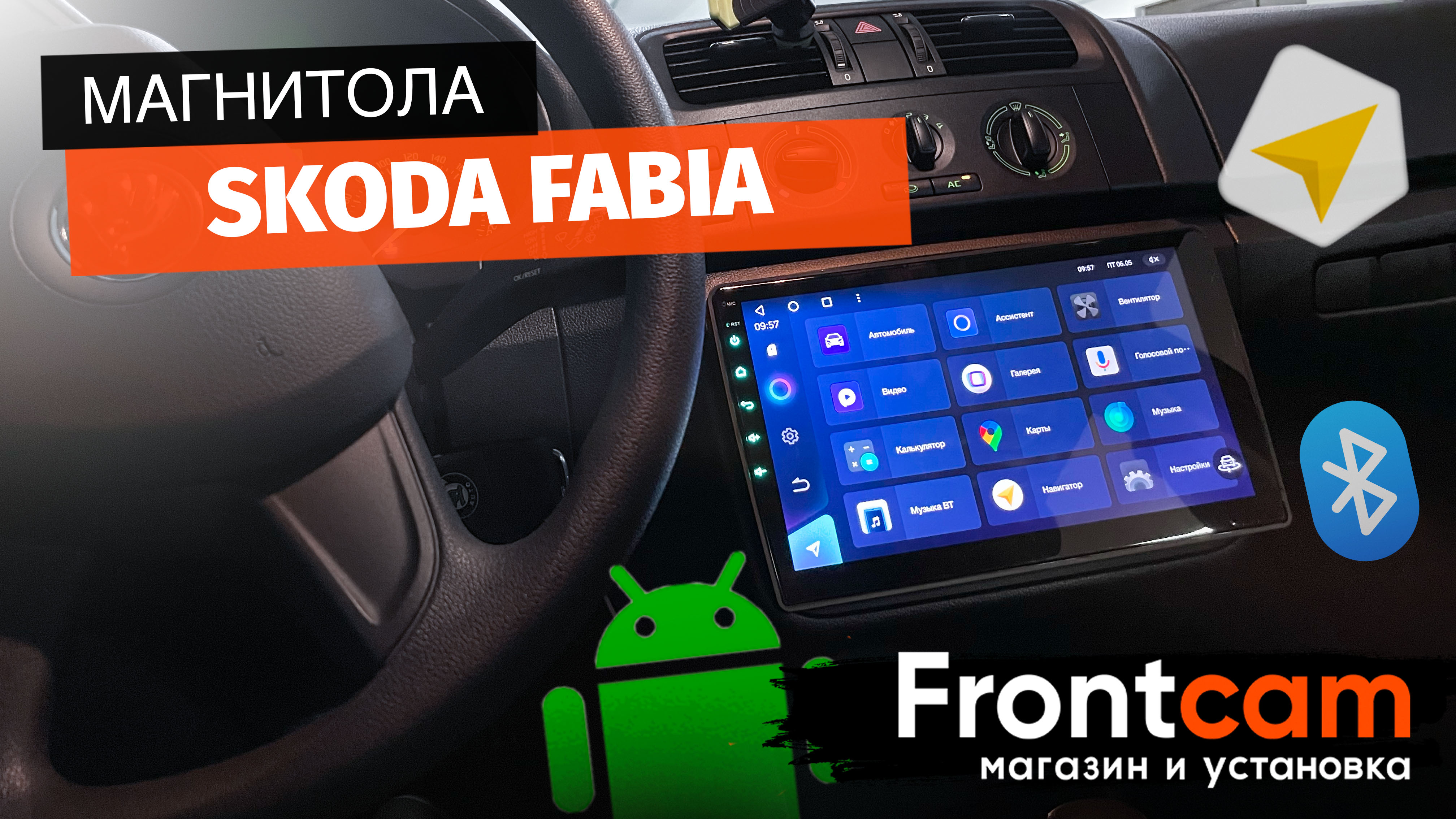 Магнитола TEYES CC3 Skoda Fabia 2 на ANDROID