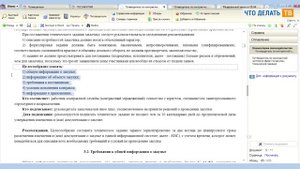Как составить техническое задание на закупку?