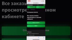 Как сделать донат в игру Avakin Life? Донатим в Авакин Лайф из России