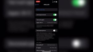 Как подключится к вайфай на Айфоне? Как использовать WiFi на IPhone?