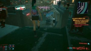 Cyberpunk 2077 Квест: Как достать звезду с неба