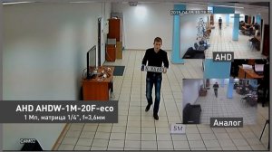 Сравнение CVBS и AHD камер видеонаблюдения