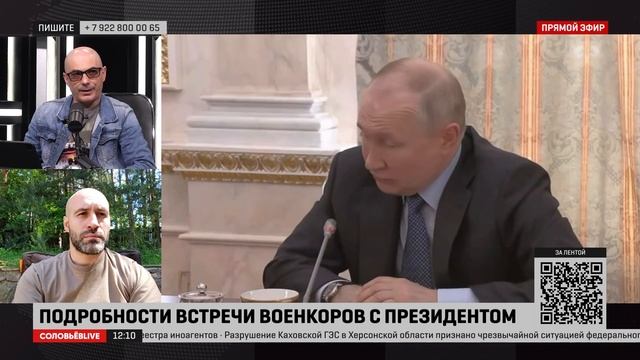 Военкор: мы приезжаем в Москву и озвучиваем Путину потребности, какие-то жалобы, минуя всю иерархию