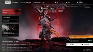 Мой персонаж Ghost of Tsushima - Призрак Цусимы Легенды - сетевая игра про самураев