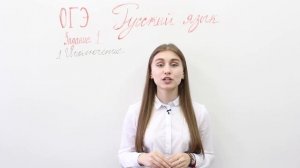 ОГЭ по русскому языку. Задание 1. Изложение. Рекомендации по написанию.
