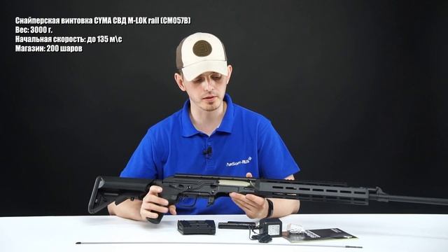 Снайперская винтовка CYMA СВД M LOK rail CM057B смотреть онлайн
