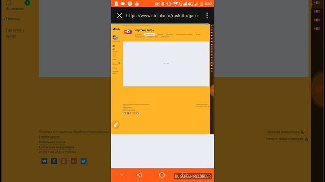 Ставка в "Русское лото" на 29.10.17 смотреть онлайн