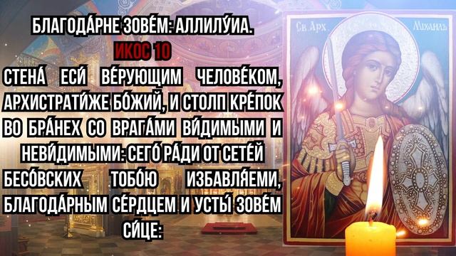 ХОТЯ БЫ 1 МИНУТУ ВЕЧЕРОМ УДЕЛИ! ВСЕ ТВОИ ЖЕЛАНИЯ НАЧНУТ СБЫВАТЬСЯ! Молитва Архангелу Михаилу