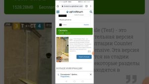 Как скачать cs go мобайл на телефон.
