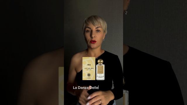 ТОП 3 аромата с нотой ванили #парфюмерия #духи #ваниль #сладкиеароматы #сладости
