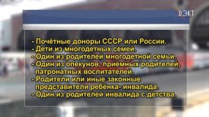 C 1 августа ездить в электричке бесплатно. Где пенсионеры могут оформить льготу на проезд?