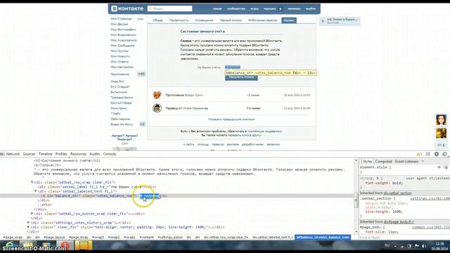 КАК ПРОКАЧАТЬ ВК НА ГОЛОСА 2014? смотреть онлайн