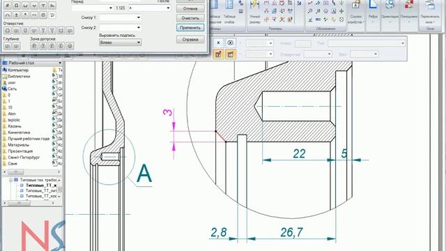 Чертеж смотреть онлайн